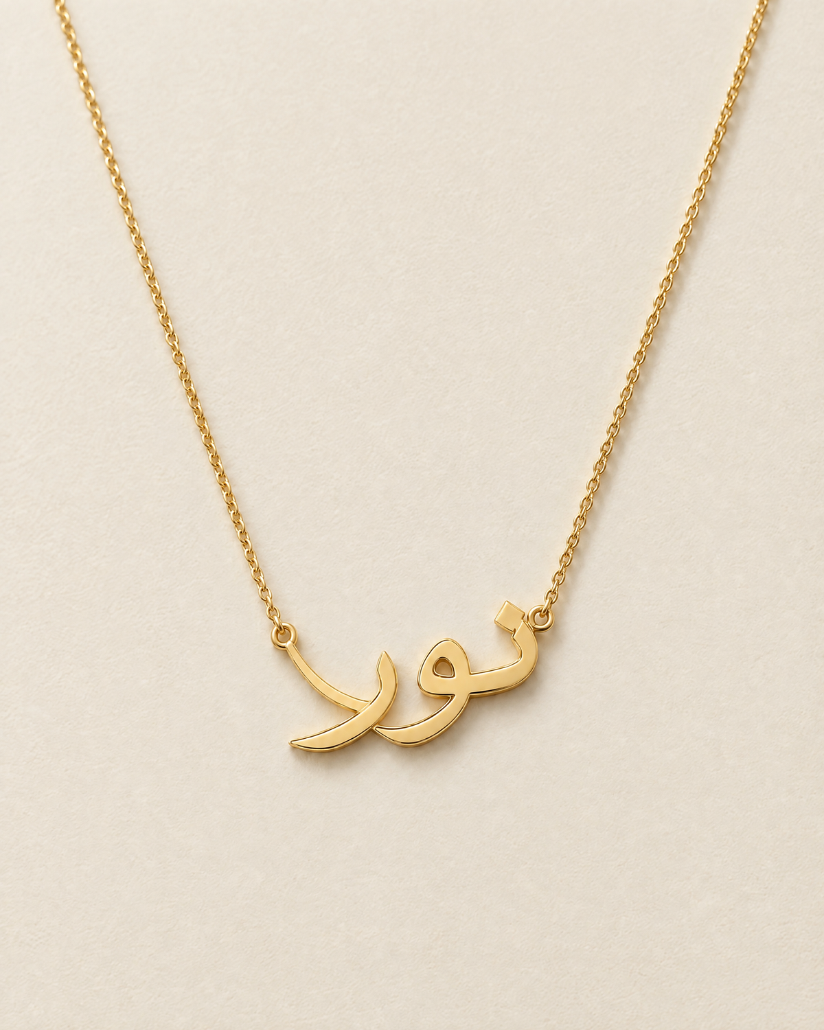 Collier Prénom Arabe, modèle Classique, finition dorée : prénom نور (Nour) en calligraphie