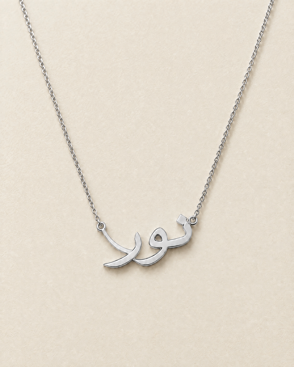 Collier Prénom Arabe, modèle Classique, finition argentée